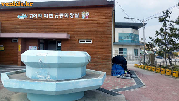 고아라해변 화장실