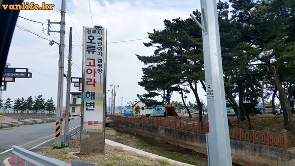 경주 고아라해변